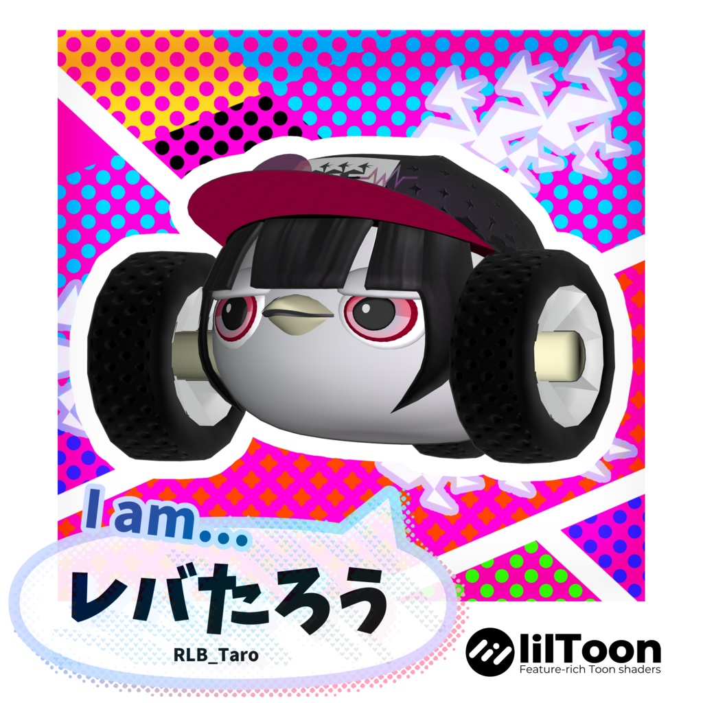 I am... レバたろう - RLB_Taro/オリジナル3Dモデル