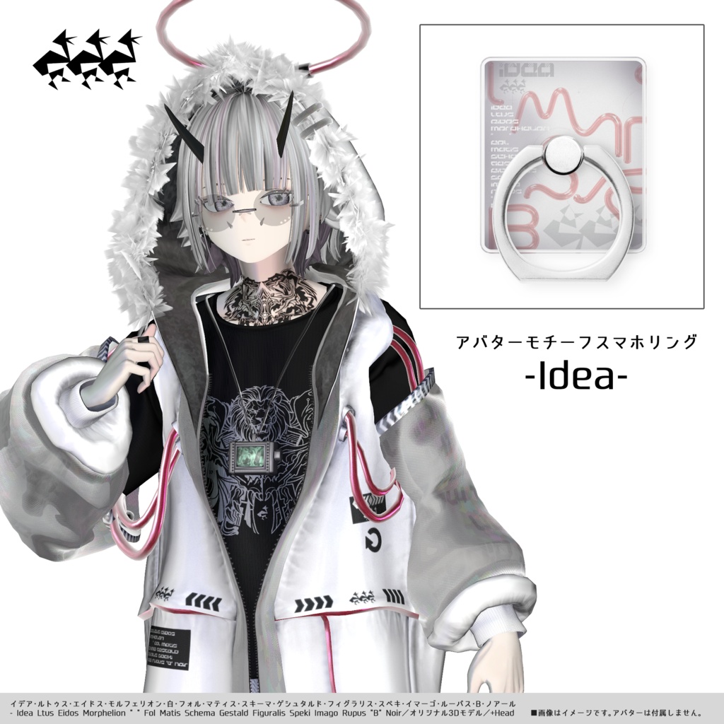 アバターモチーフスマホリング - Idea -