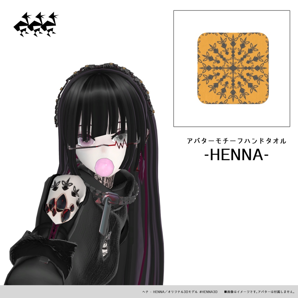 アバターモチーフタオル - HENNA -