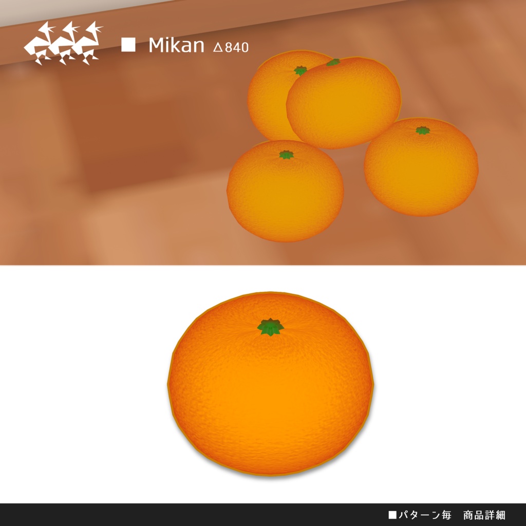 概念フードセット!!!/VRChatワールド向け食品モデル