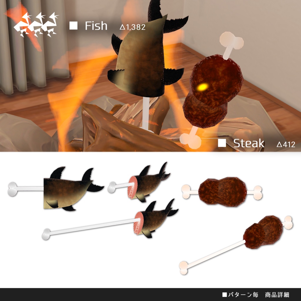 概念フードセット!!!/VRChatワールド向け食品モデル