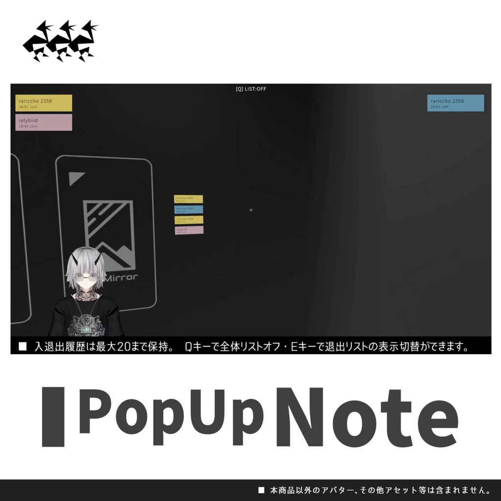【無料】PopUp Note(付箋みたいなJoinログ)/VRChatワールド用ギミック