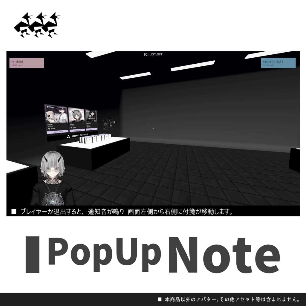 【無料】PopUp Note(付箋みたいなJoinログ)/VRChatワールド用ギミック