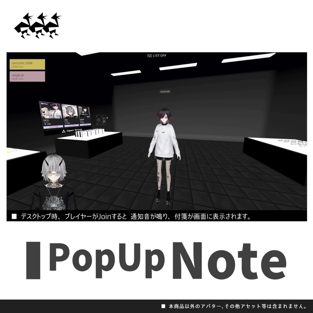 【無料】PopUp Note(付箋みたいなJoinログ)/VRChatワールド用ギミック