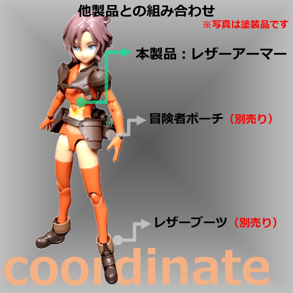 1/12 フィギュアサポートシリーズ 防具 01「レザーアーマー Size-M / Leather Armor Size-M」