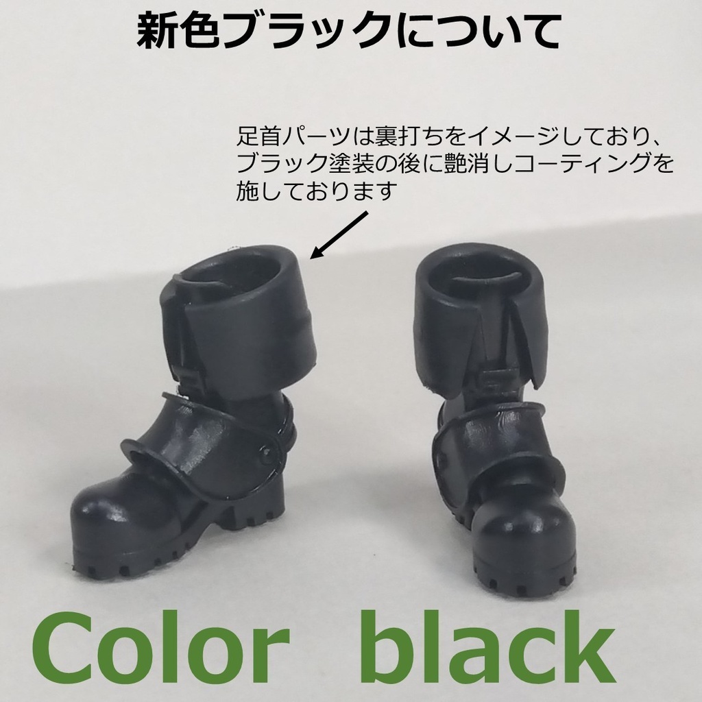 1/12 フィギュアサポートシリーズ シューズ 01「レザーブーツ/Leather boots」