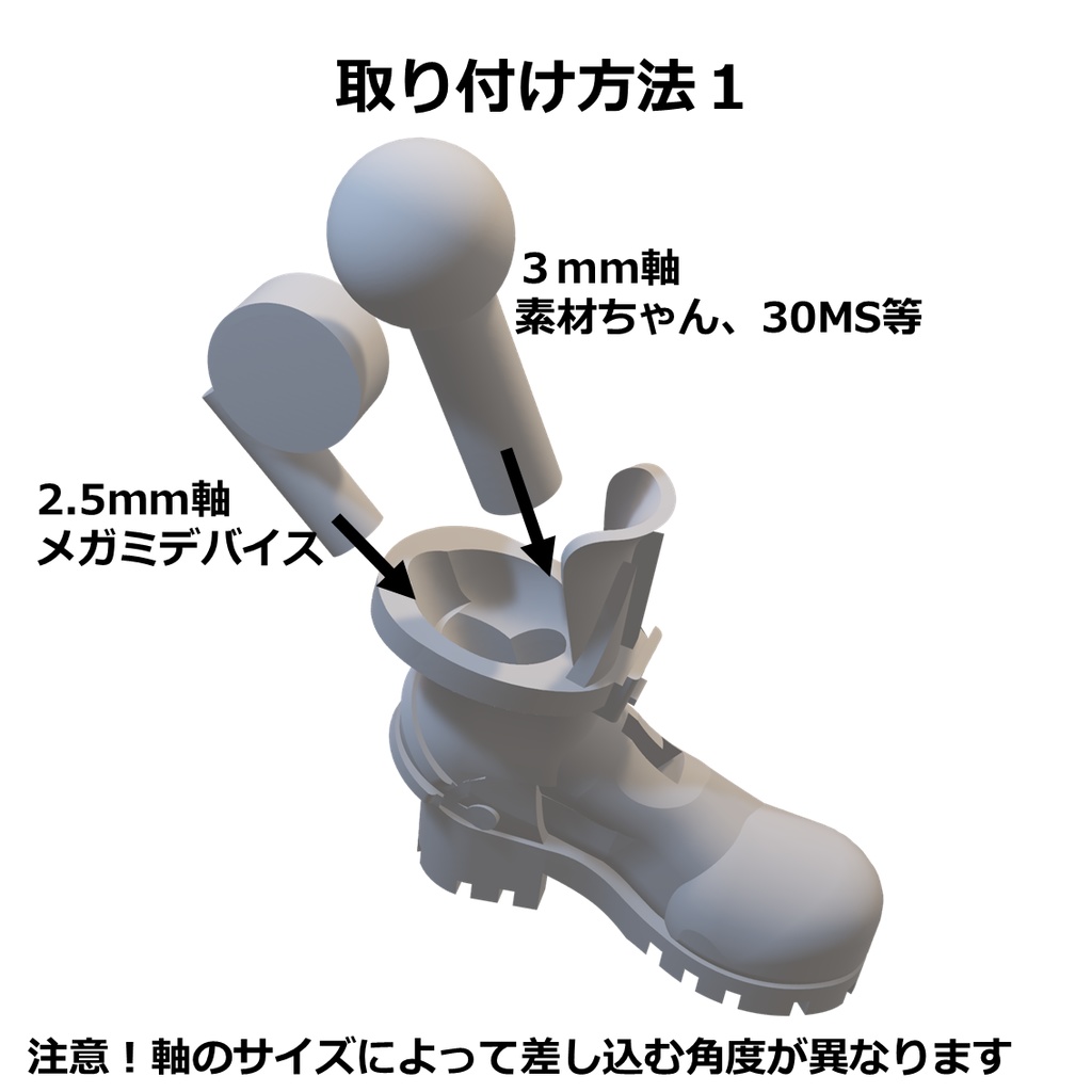 1/12 フィギュアサポートシリーズ シューズ 01「レザーブーツ/Leather boots」