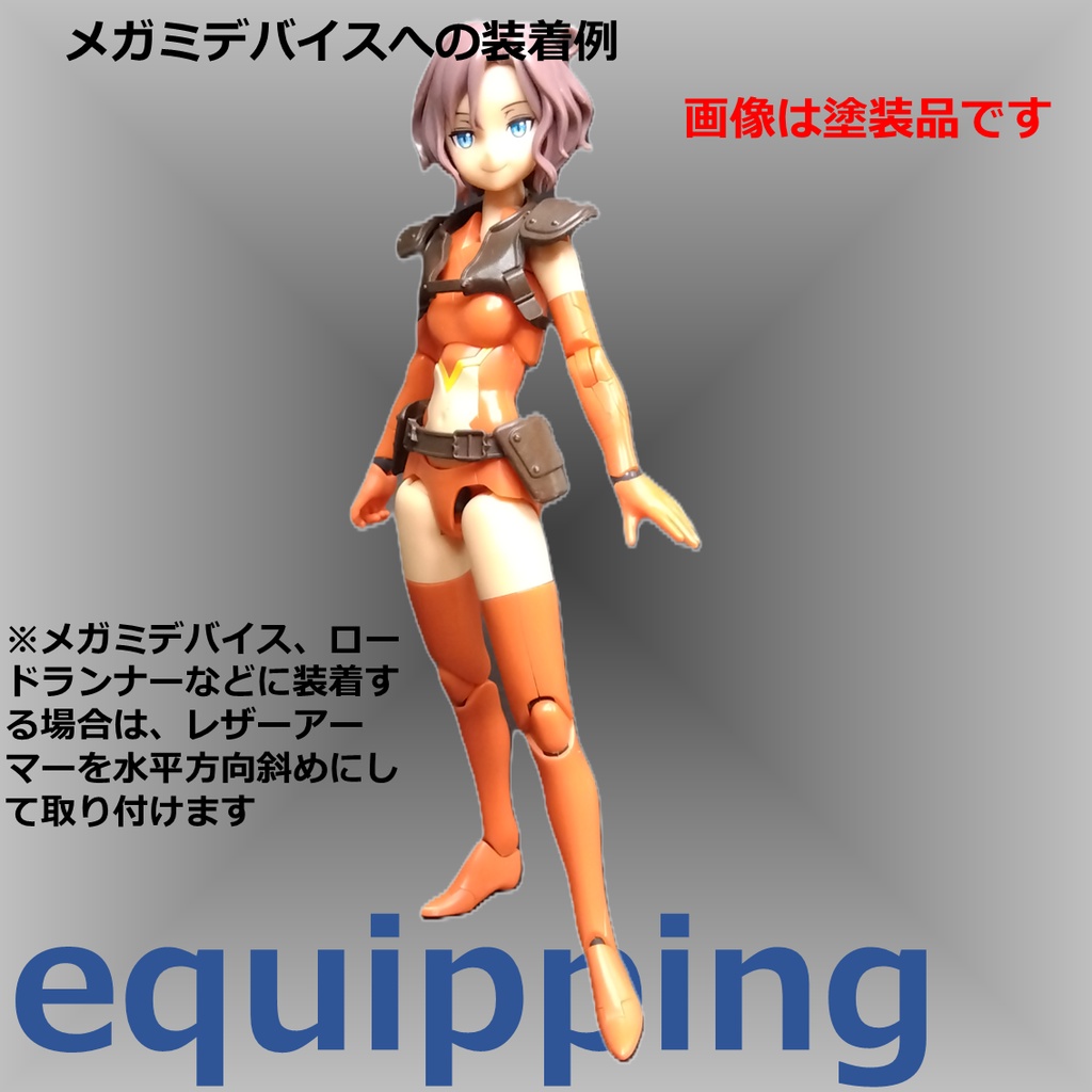 1/12 フィギュアサポートシリーズ 防具 02「レザーアーマー Size-S / Leather Armor Size-S」