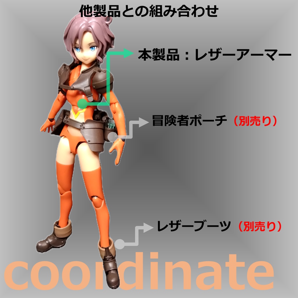 1/12 フィギュアサポートシリーズ 防具 02「レザーアーマー Size-S / Leather Armor Size-S」