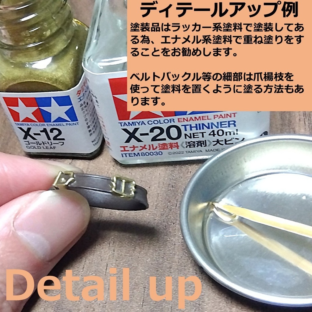 1/12 フィギュアサポートシリーズ 防具 02「レザーアーマー Size-S / Leather Armor Size-S」