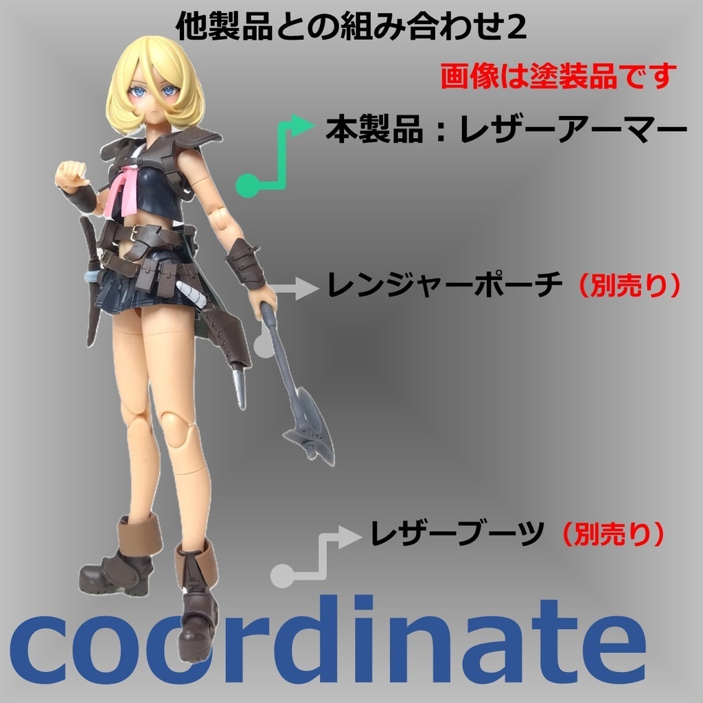 1/12 フィギュアサポートシリーズ 防具 02「レザーアーマー Size-S / Leather Armor Size-S」