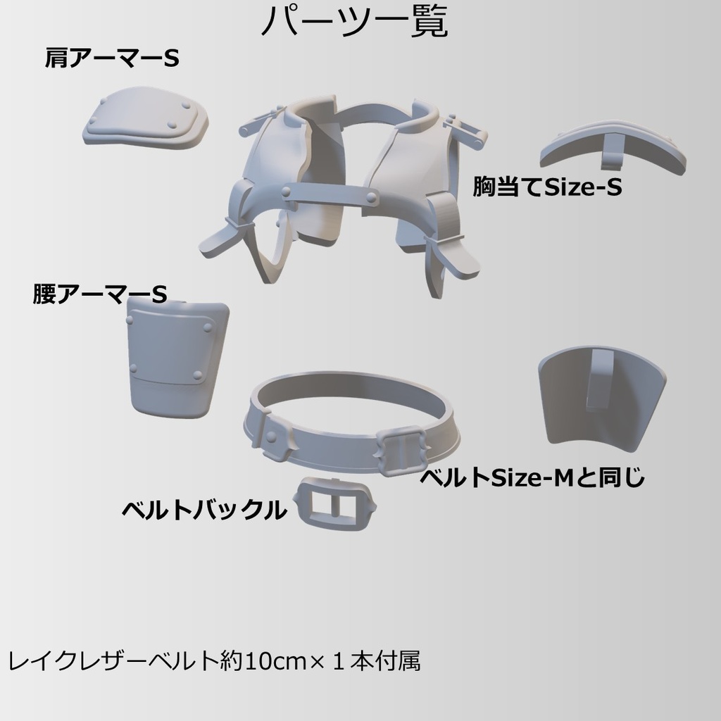 1/12 フィギュアサポートシリーズ 防具 02「レザーアーマー Size-S / Leather Armor Size-S」