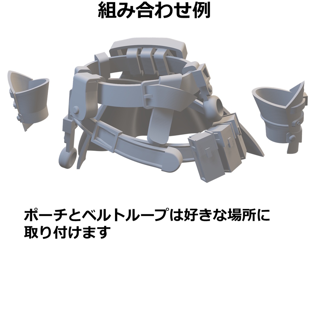 1/12 フィギュアサポートシリーズ ポーチ 02「レンジャーポーチセット 手甲付き/Ranger Pouch with Hand Armor」