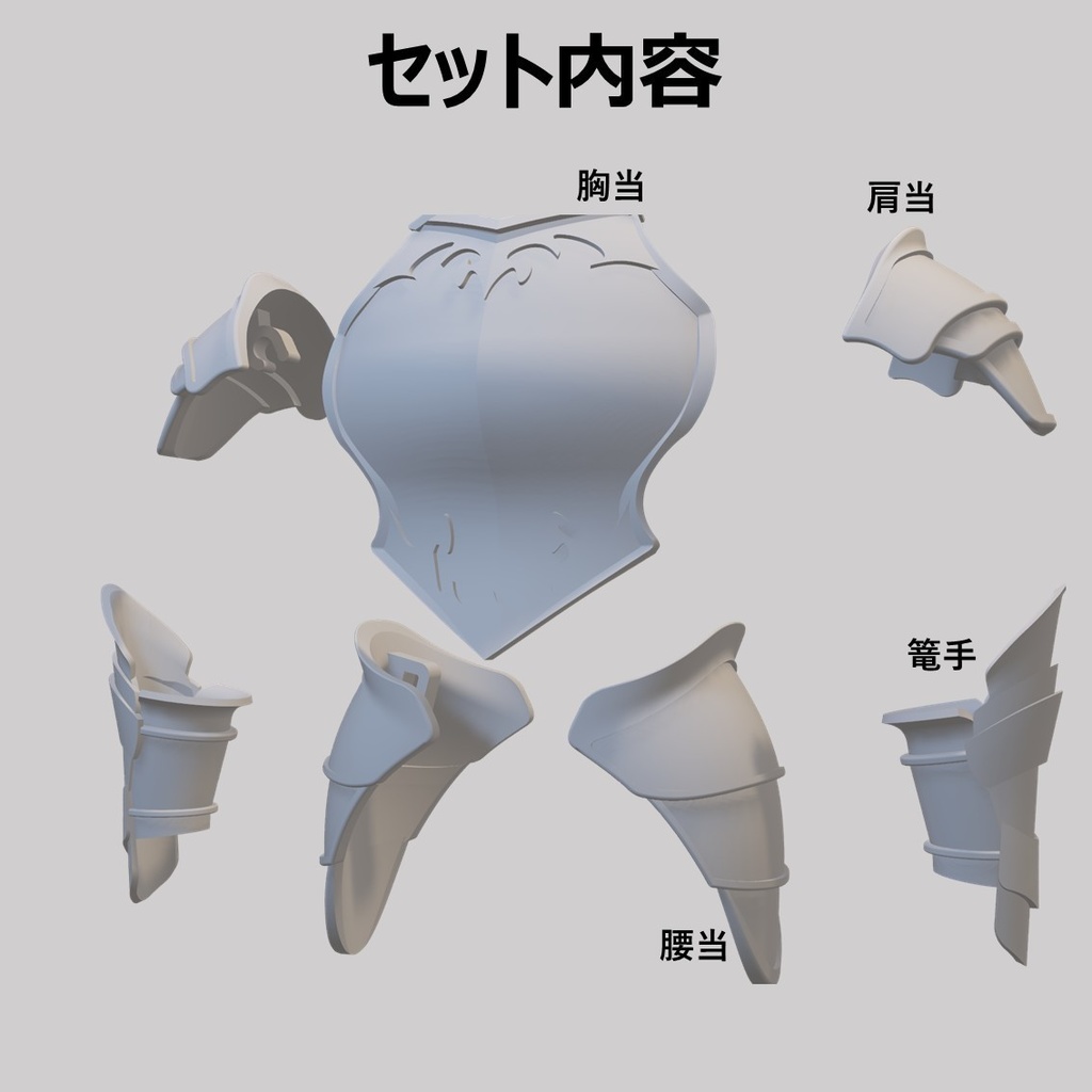 1/12 フィギュアサポートシリーズ 防具OP‐01 「アイアンアーマー ForレザーアーマーSize-S・M 」