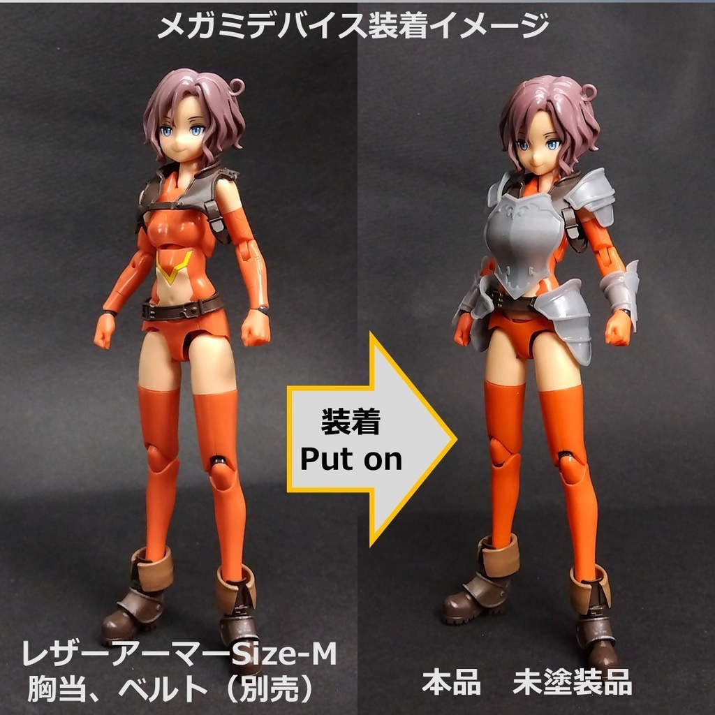 1/12 フィギュアサポートシリーズ 防具OP‐01 「アイアンアーマー ForレザーアーマーSize-S・M 」