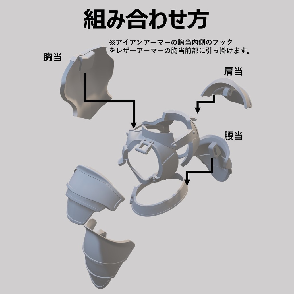 1/12 フィギュアサポートシリーズ 防具03「アイアンアーマーセット/Iron Armor set」