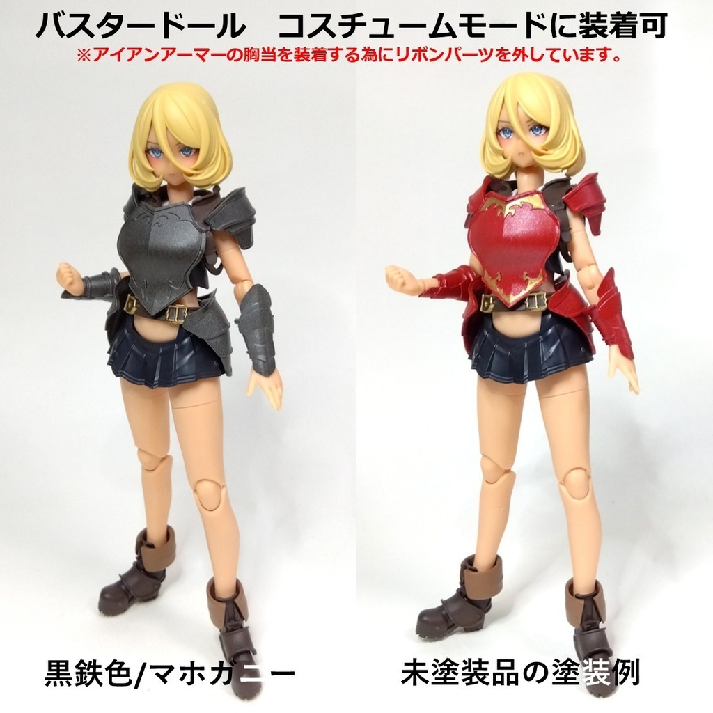 1/12 フィギュアサポートシリーズ 防具03「アイアンアーマーセット/Iron Armor set」