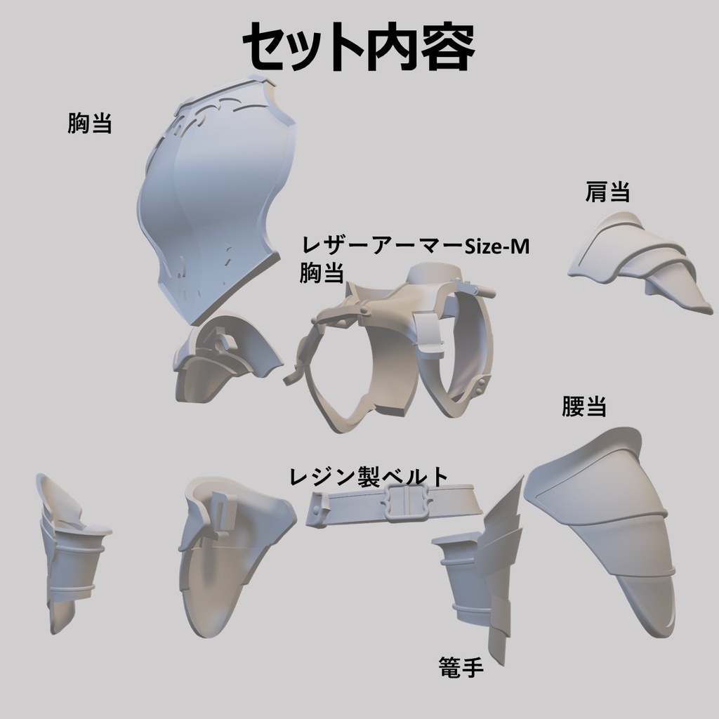 1/12 フィギュアサポートシリーズ 防具03「アイアンアーマーセット/Iron Armor set」