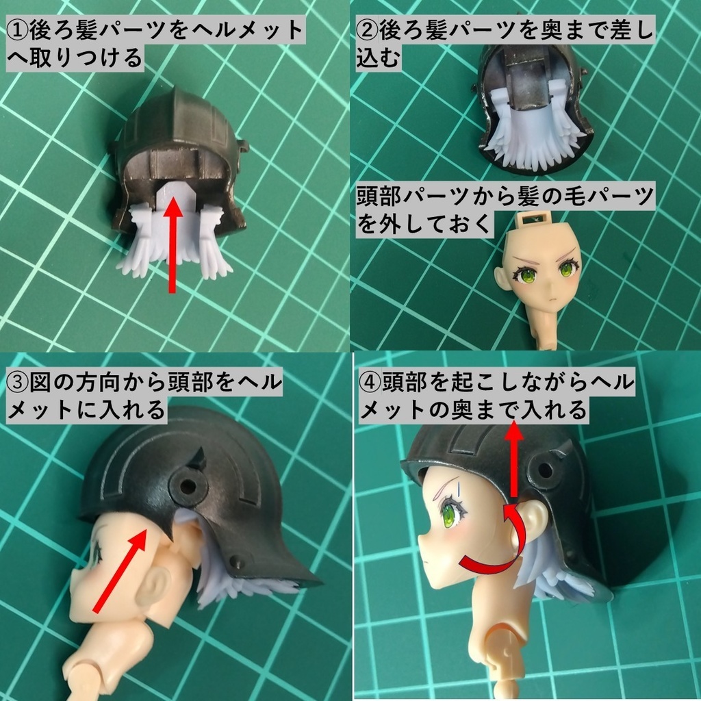 バスタードール サポートシリーズ アイテム01「アイアンヘルム」バスタードール仕様