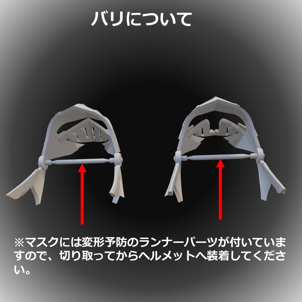 バスタードール サポートシリーズ アイテム01「アイアンヘルム」バスタードール仕様