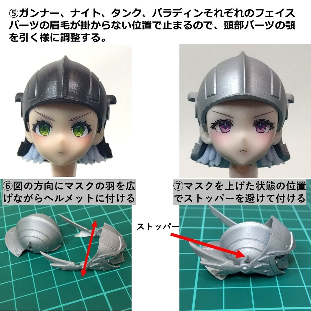 バスタードール サポートシリーズ アイテム01「アイアンヘルム」バスタードール仕様