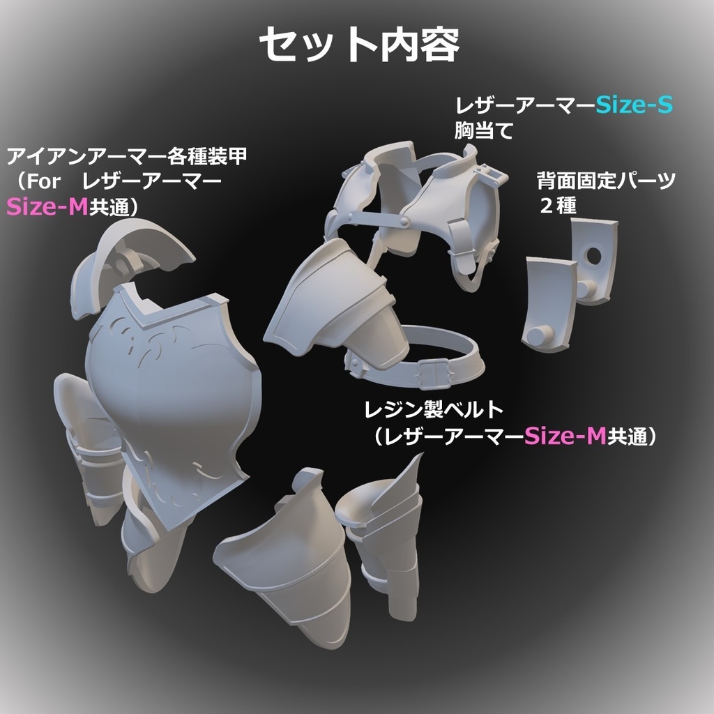 バスタードール サポートシリーズ アイテム02「アイアンアーマーセット」バスタードール仕様