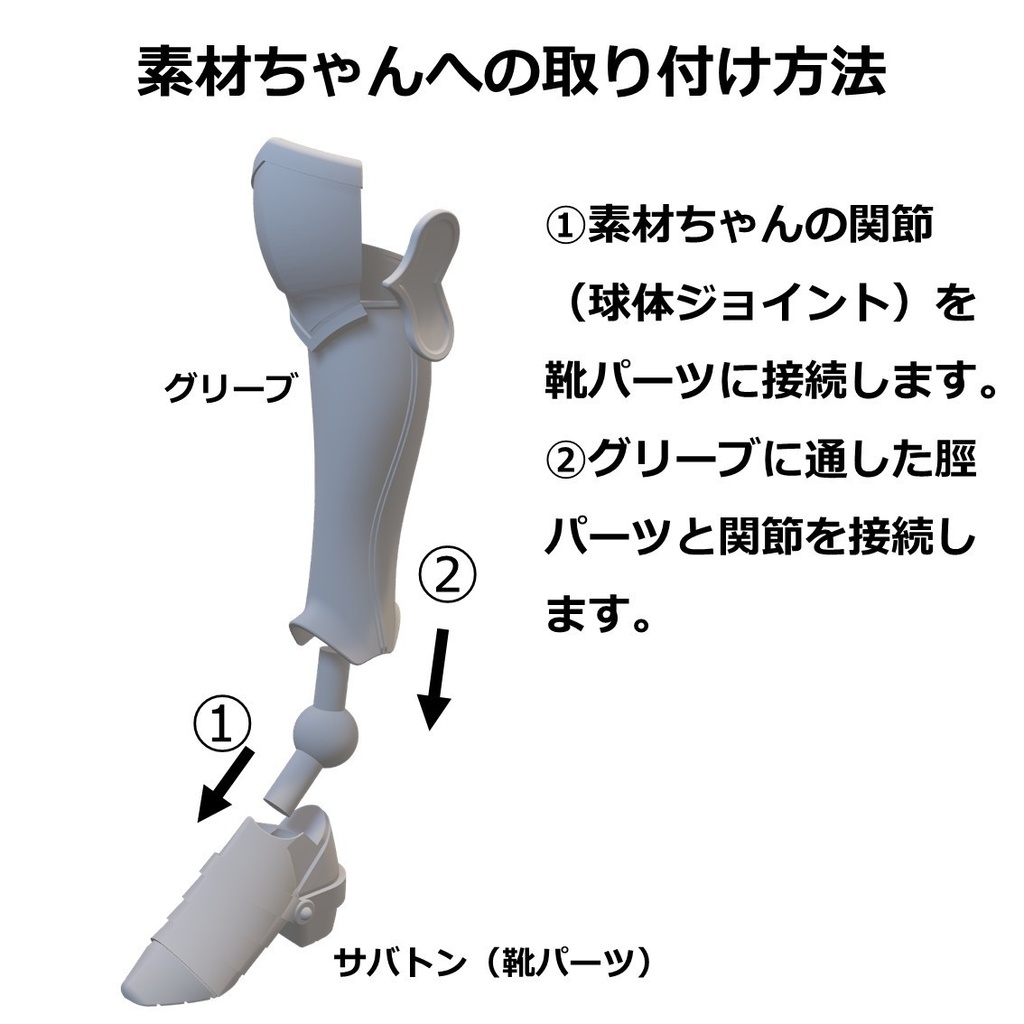 1/12 フィギュアサポートシリーズ シューズ 02「アイアングリーブ-M /Iron Greaves-M」