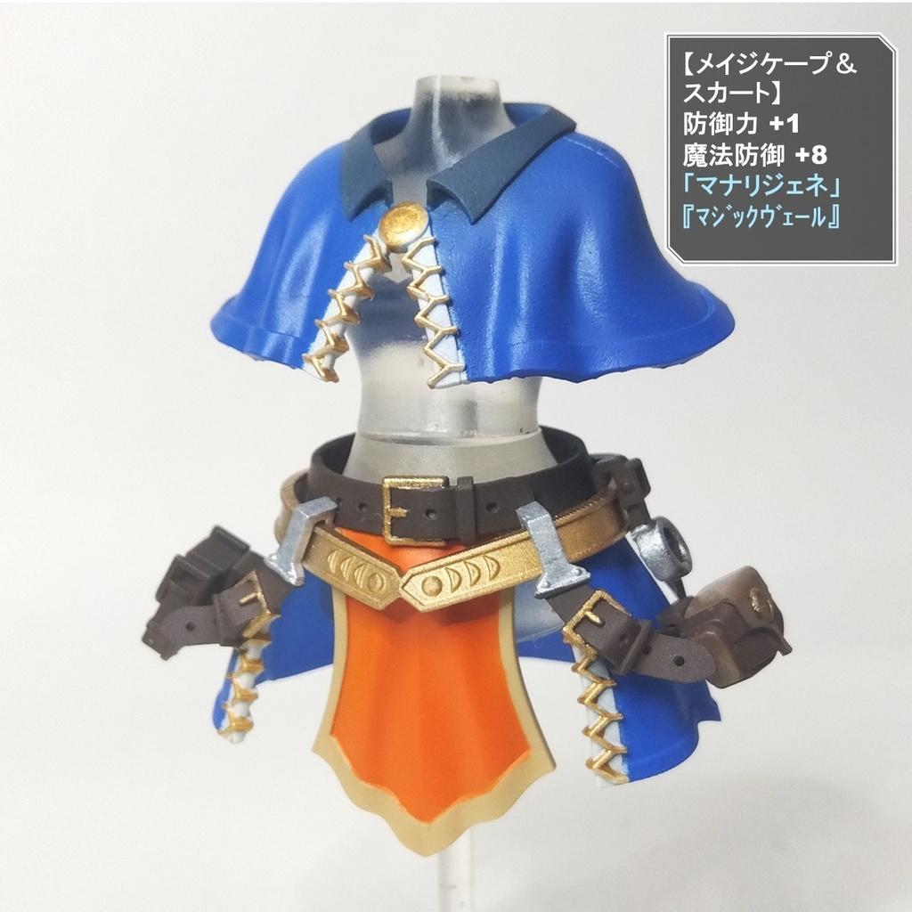 1/12フィギュアサポートシリーズ 防具04「メイジケープ&スカート(ミニ)/Mage Cape & Mini Skirt 未塗装品