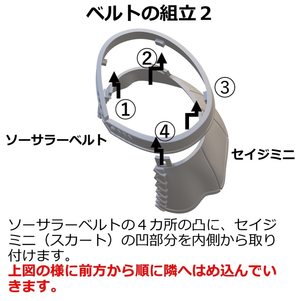 1/12フィギュアサポートシリーズ 防具04「メイジケープ&スカート(ミニ)/Mage Cape & Mini Skirt 未塗装品