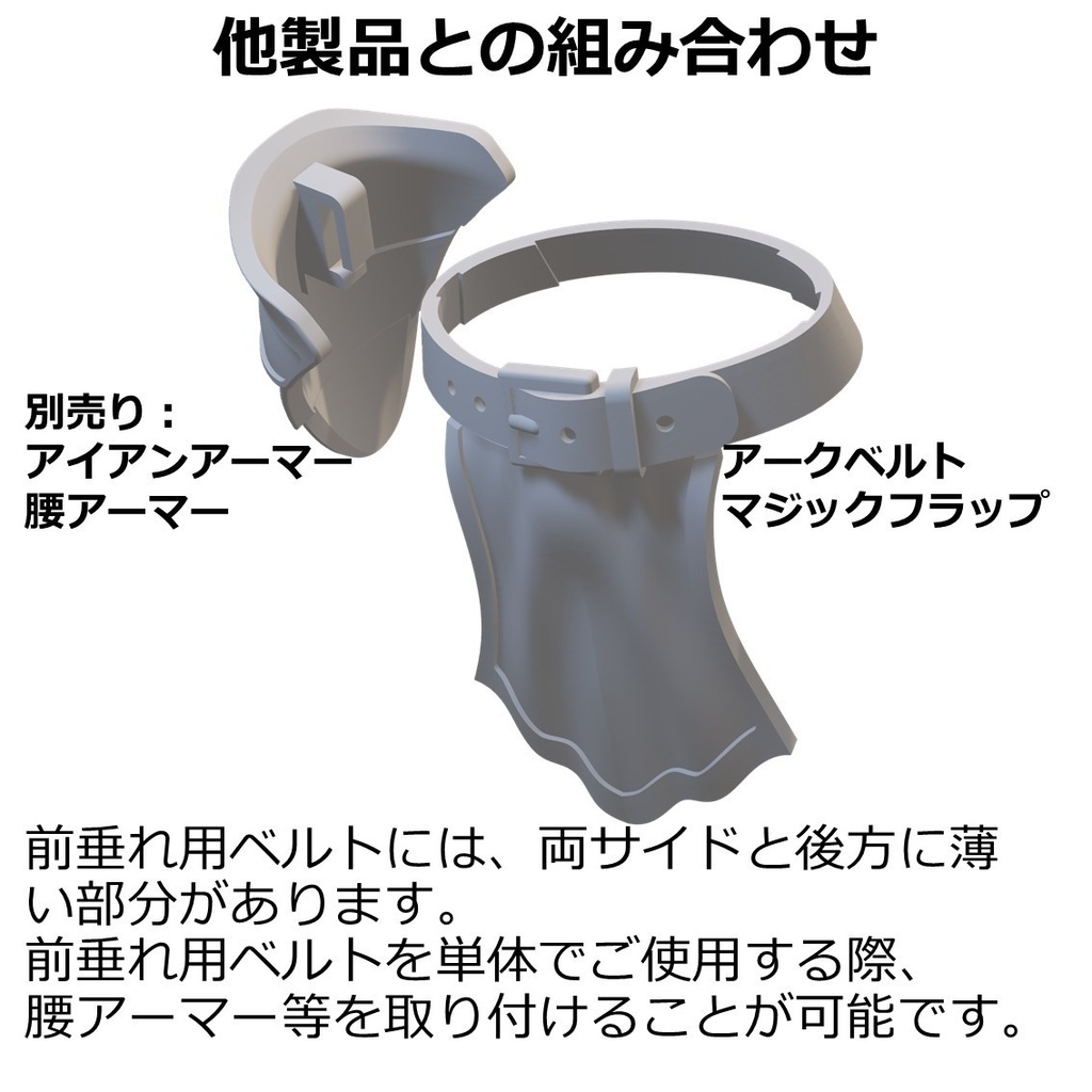 1/12フィギュアサポートシリーズ 防具04「メイジケープ&スカート(ミニ)/Mage Cape & Mini Skirt 未塗装品