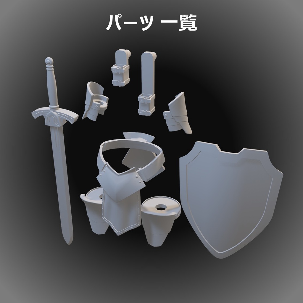 1/12 フィギュアサポートシリーズ クラスギア02「ファイターガードセット/Fighter Guard Set」