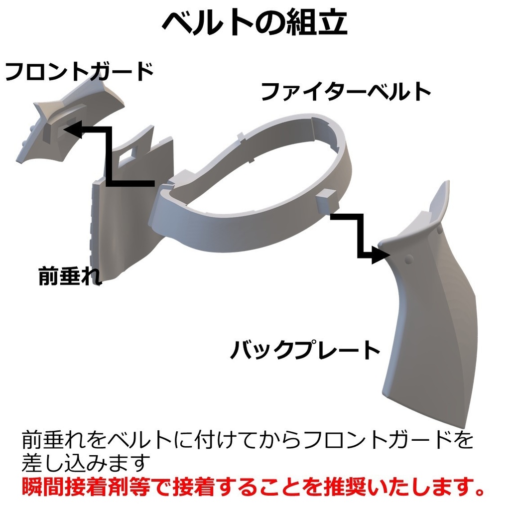 1/12 フィギュアサポートシリーズ クラスギア02「ファイターガードセット/Fighter Guard Set」