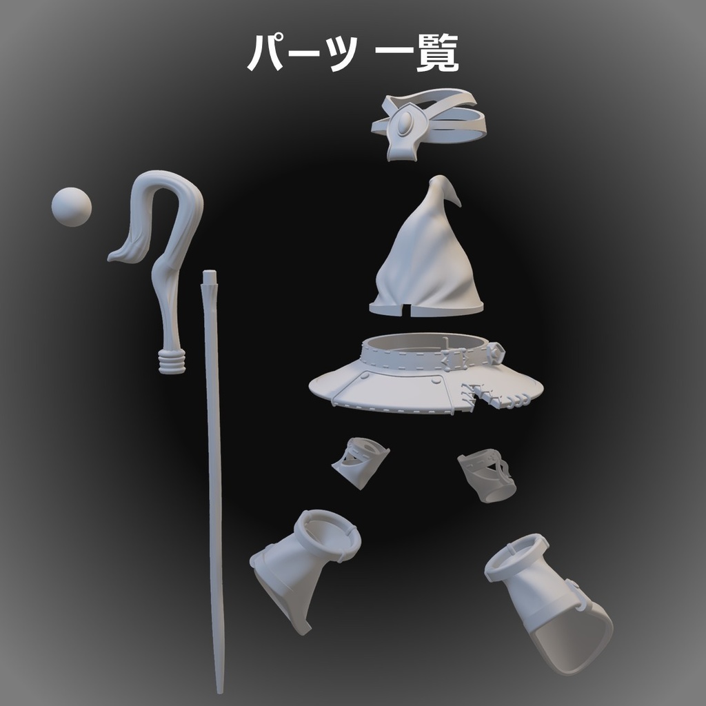 1/12 フィギュアサポートシリーズ クラスギア03「メイジフォースセット/Mage Force Set」