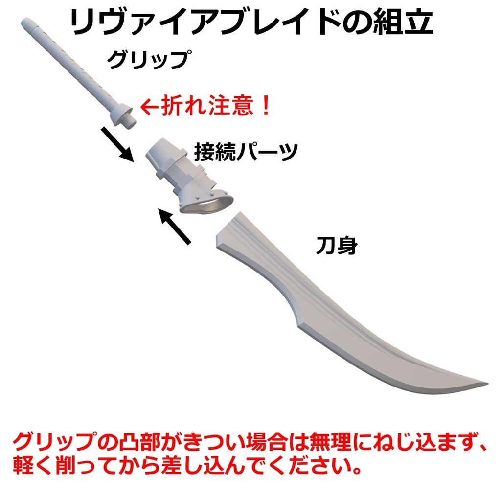 リヴァイアナイトセット