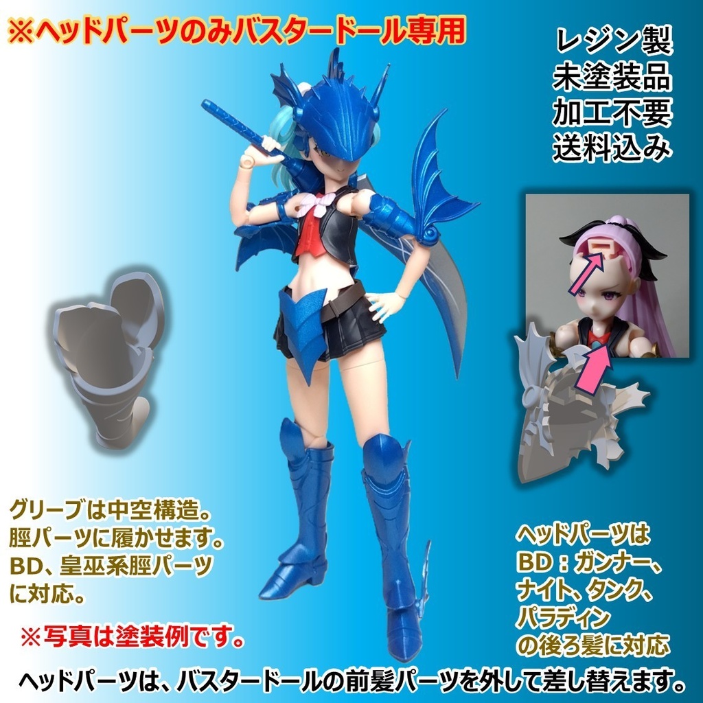 リヴァイアナイトセット