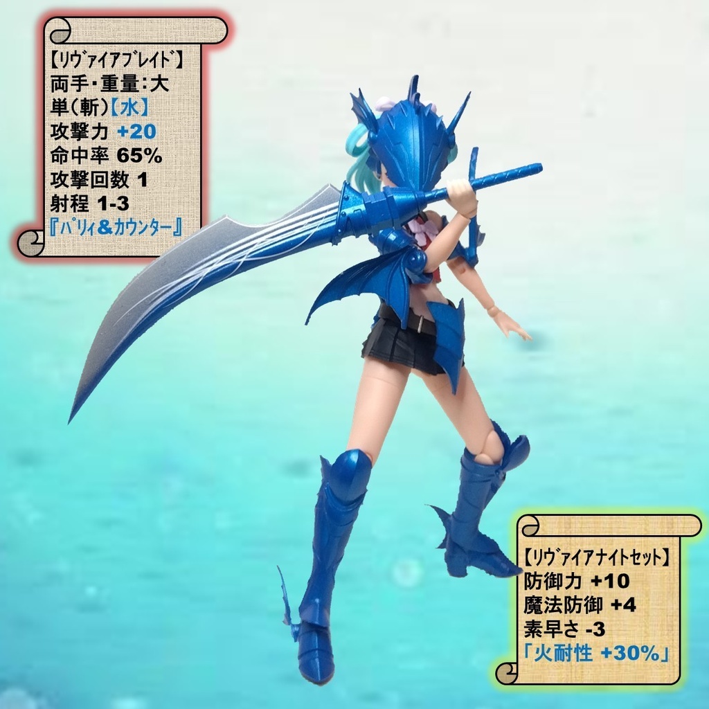 リヴァイアナイトセット