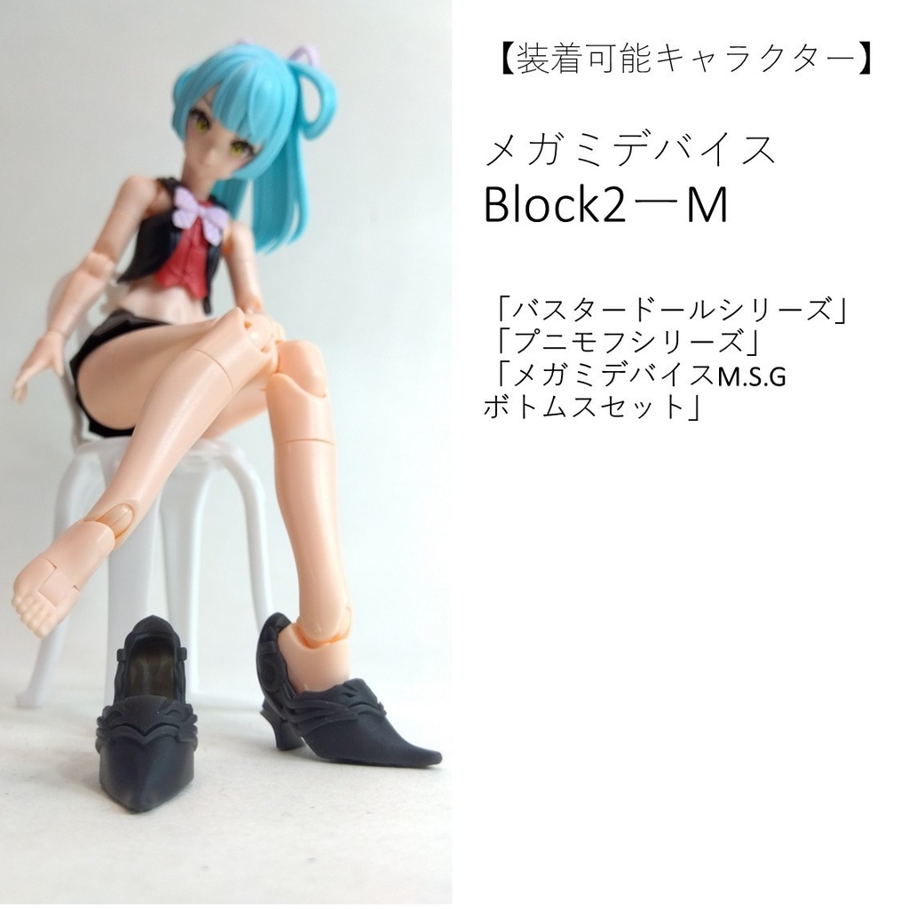 アーケイン・ヒール【Block2ーM 素足専用】