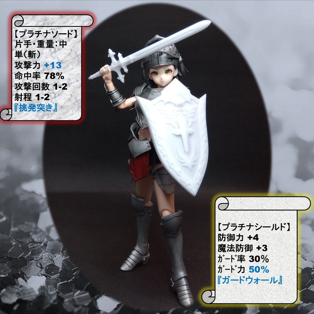 プラチナソード&プラチナシールド