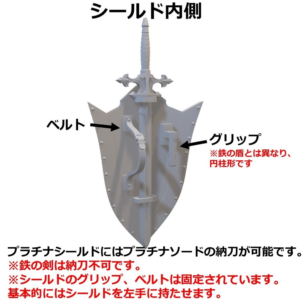 プラチナソード&プラチナシールド