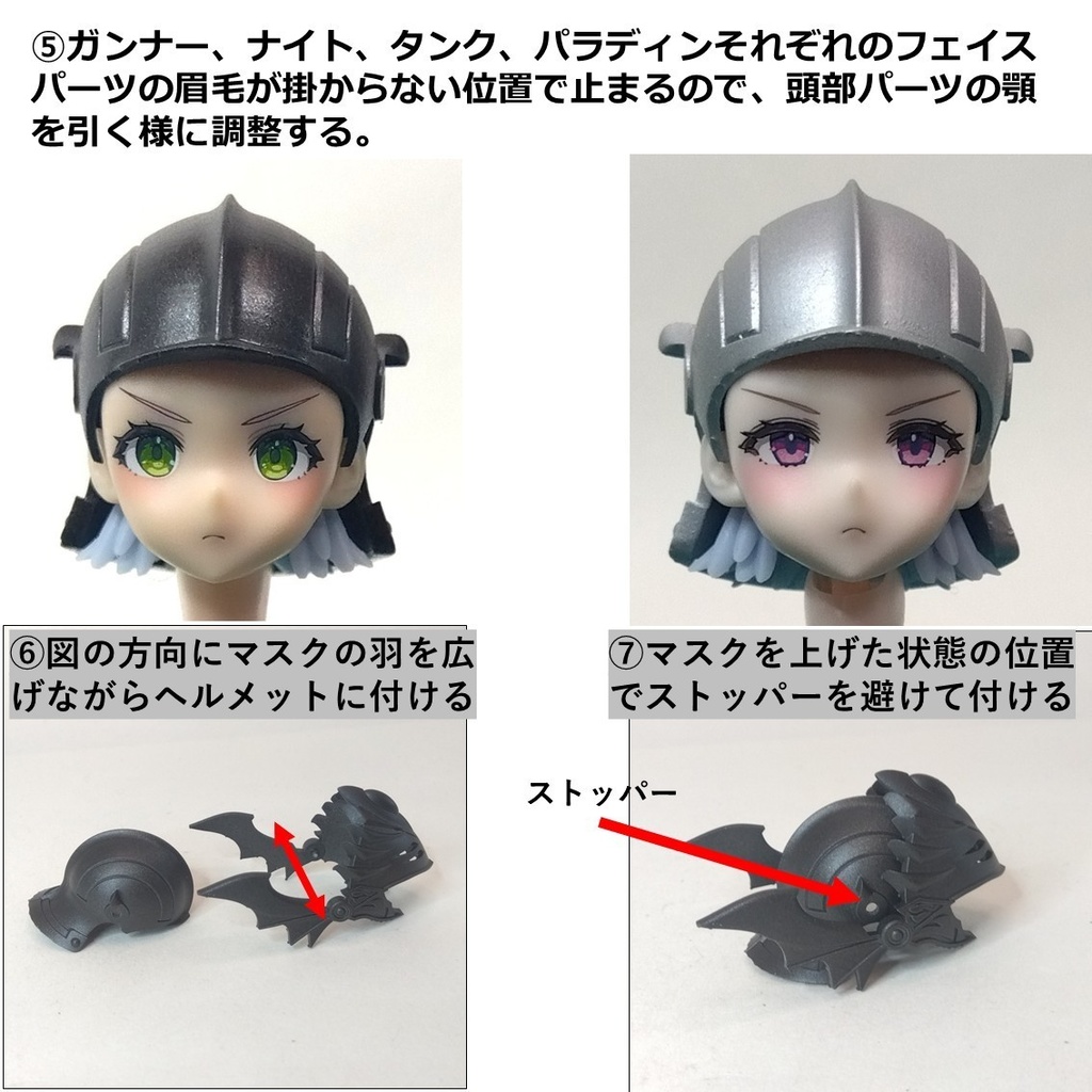 アイアンヘルム シャドウ・ヴェール バスタードール仕様