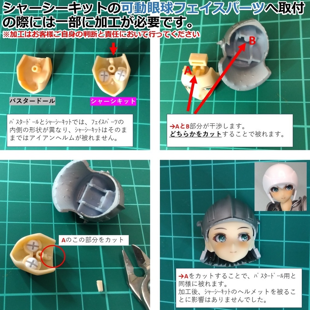 アイアンヘルム シャドウ・ヴェール バスタードール仕様