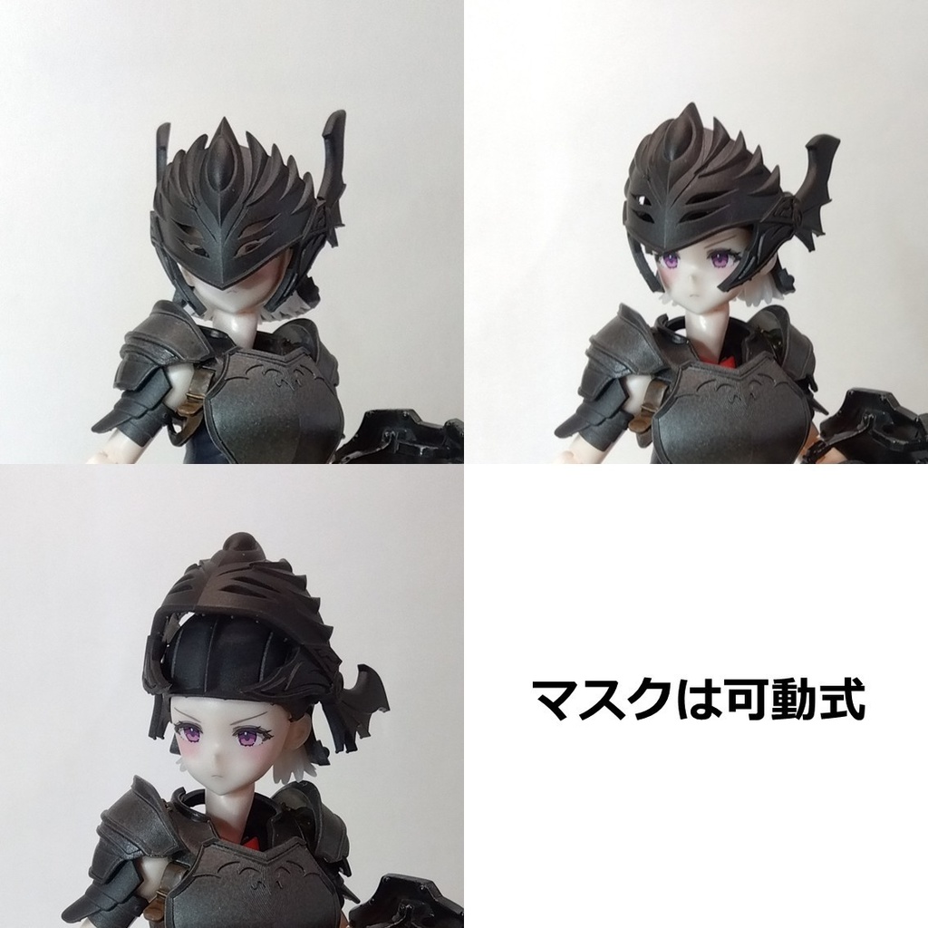 アイアンヘルム シャドウ・ヴェール バスタードール仕様