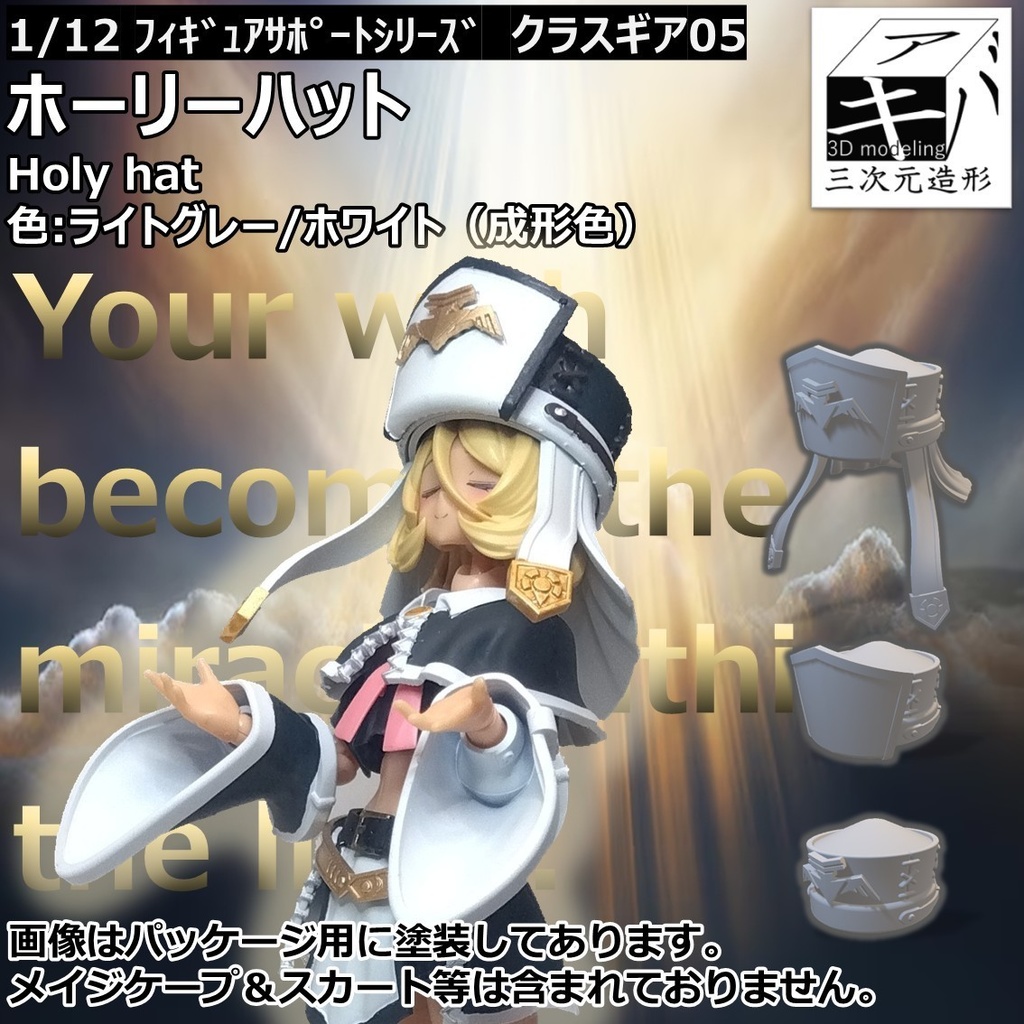 ホーリーハット