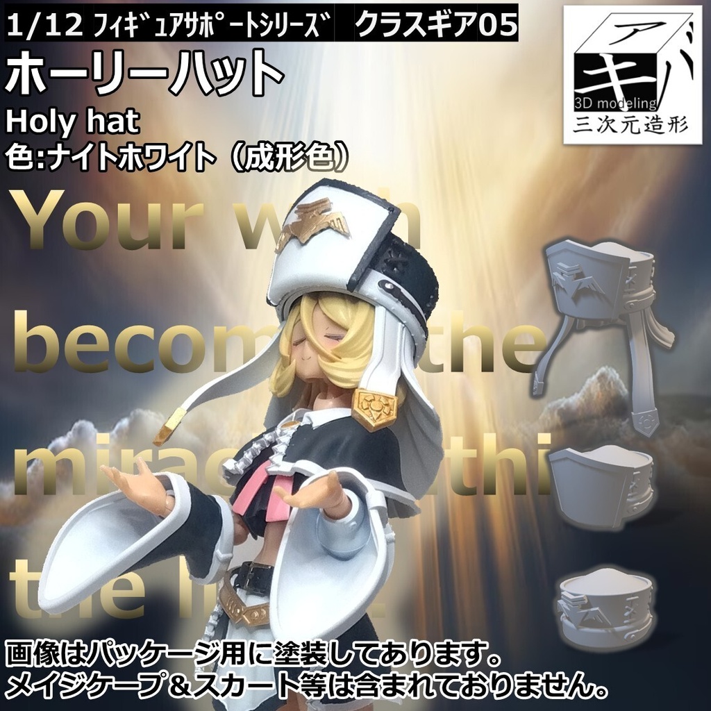 ホーリーハット