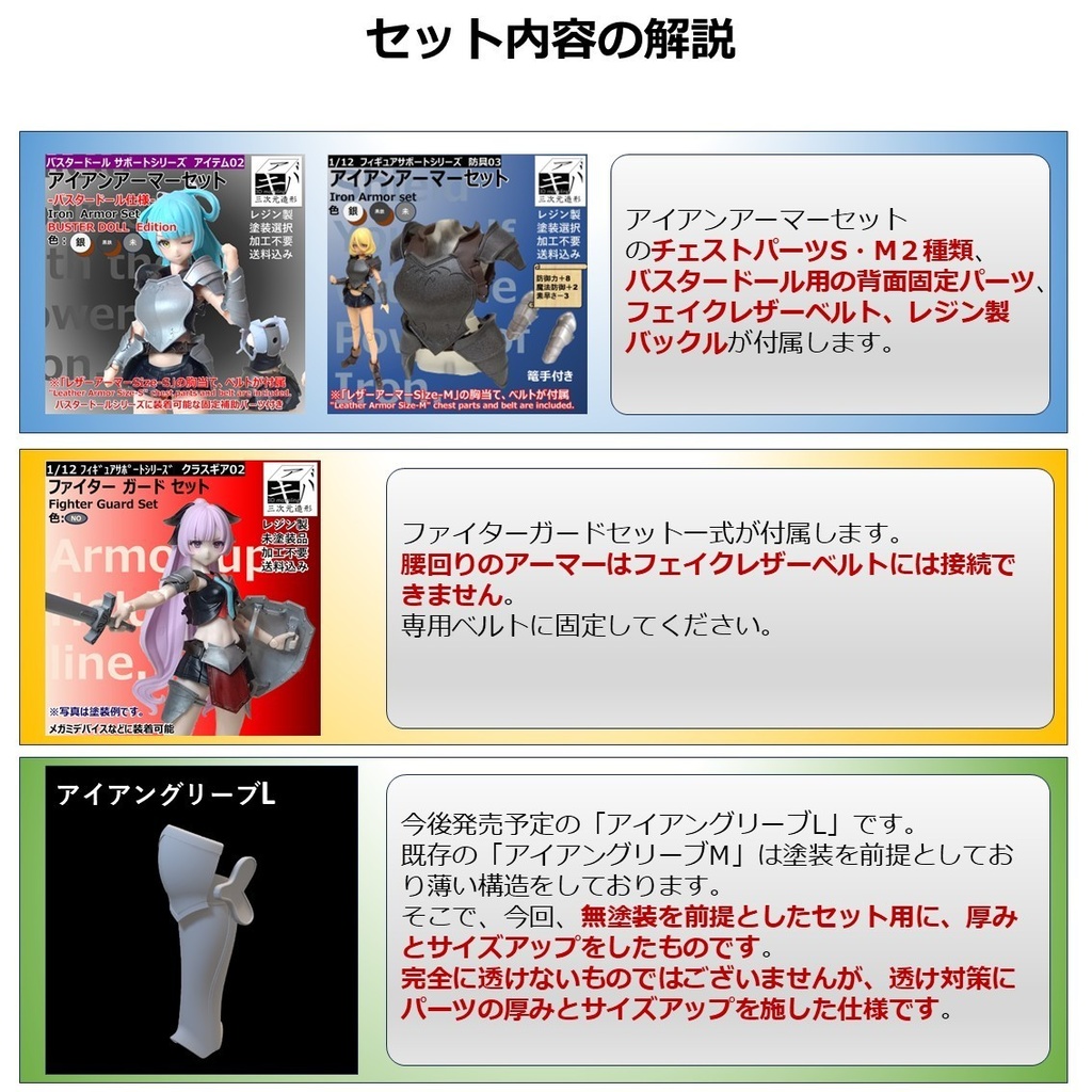 2025鎧祭りセット!【期間限定セット 11月29~11月30日】