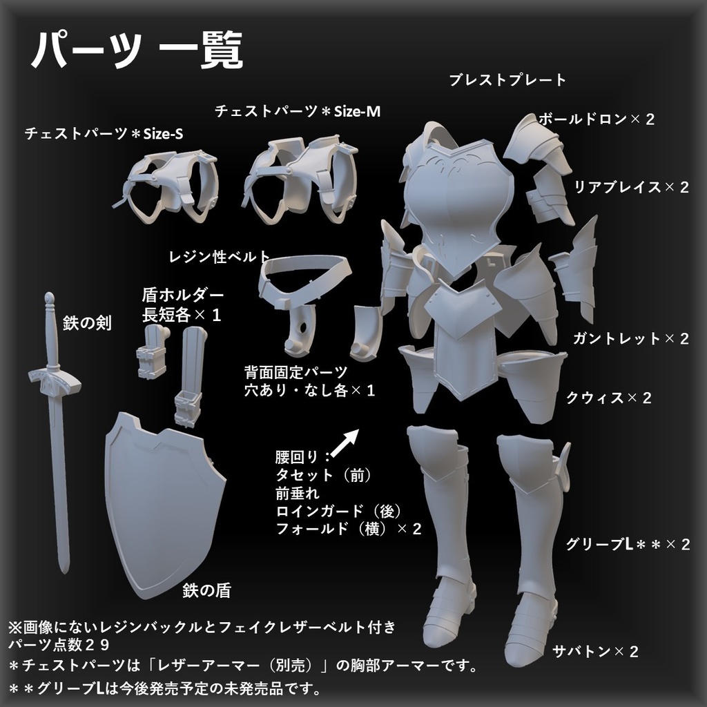 2025鎧祭りセット!【期間限定セット 11月29~11月30日】