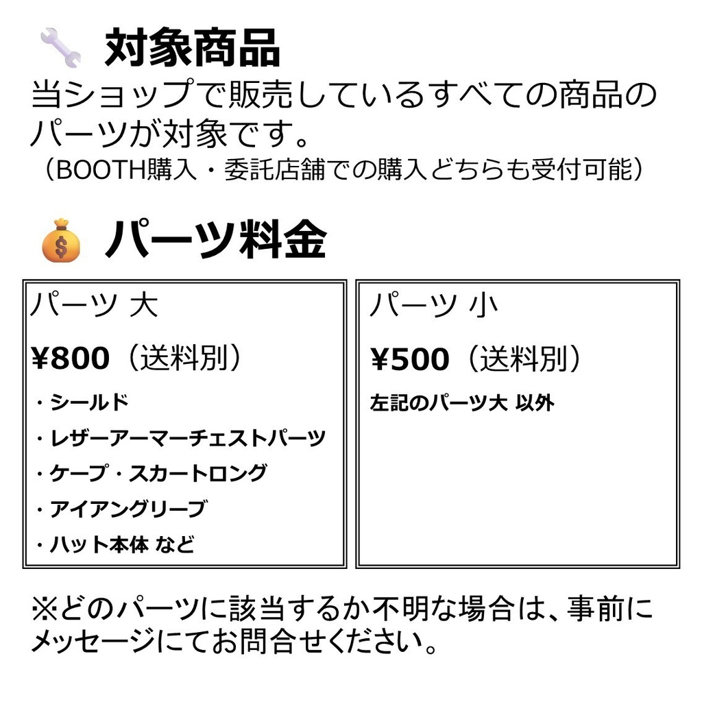 アフターサービス パーツ補填サポート (破損/紛失対応)