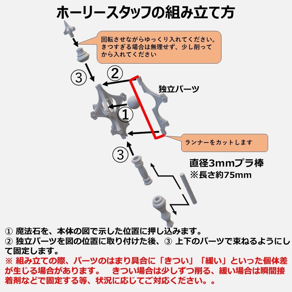 ホーリースタッフ&ブックベルト+祝福書