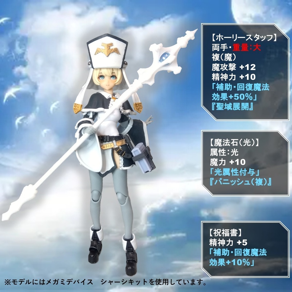 ホーリースタッフ&ブックベルト+祝福書