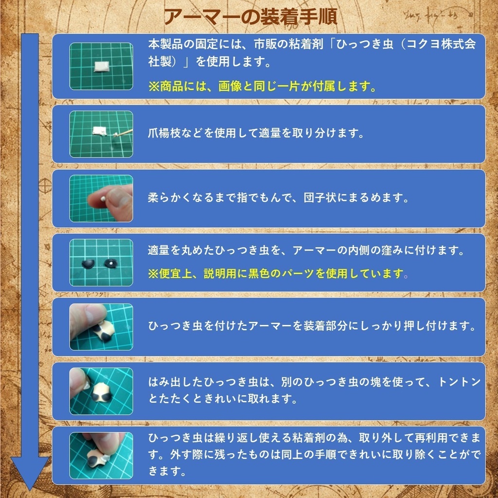 ライトアーマー